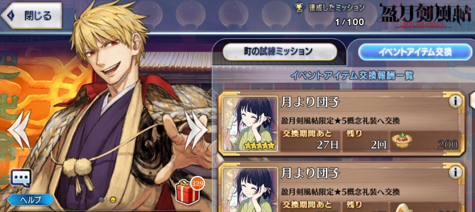 appmediafgo's tweet photo. ショップ店員に若旦那！
https://t.co/cc5G06R05y
#FGO https://t.co/MVfMIOU0xP