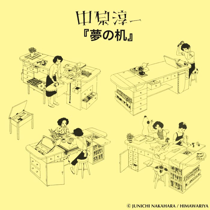 中原淳一 official on X: 
