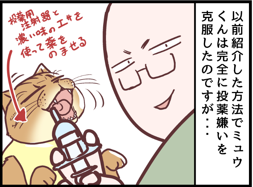 オマエ、違法な物に手を出してないだろうな?と思った時・・・。  covovoy.blog.jpからまだ未公開の最新話を読むことができます!  #ニャンコ #まんが #猫 #猫あるある #猫漫画 #ペット #飼い主 #エッセイ漫画 #キャット #猫のいる暮らし