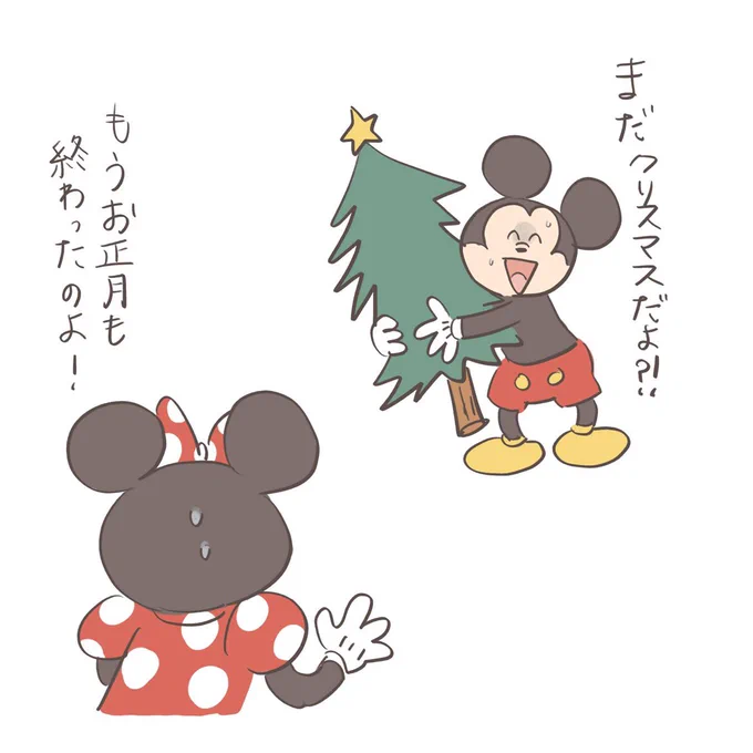 リクエスト: クリスマスツリーまだ片したくないミッキーマウス   ありがとうございます!メリクリ🎄