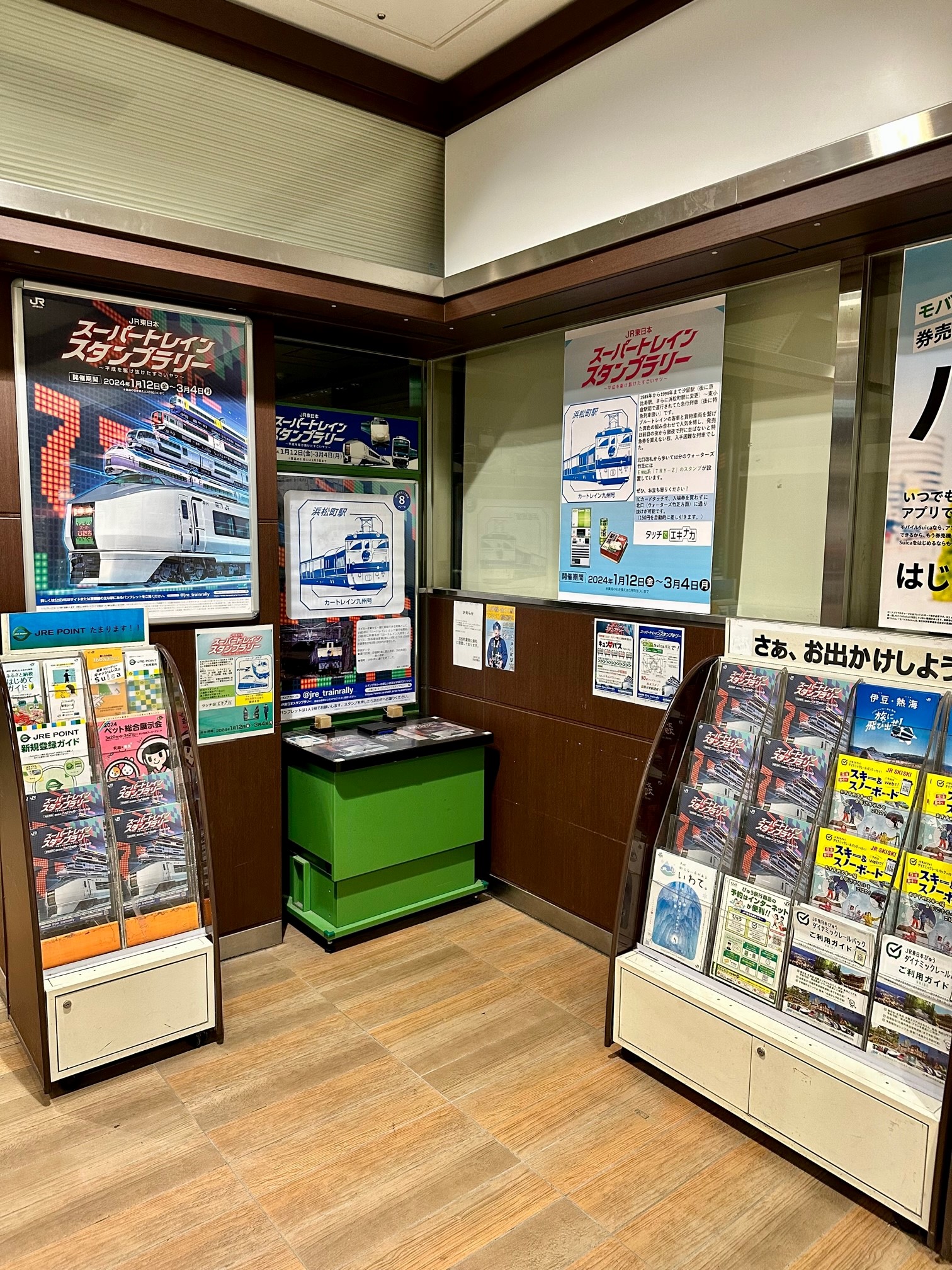３９駅+ウォーターズ竹芝押印済 トレインスタンプラリー【ミニ周遊交換済】セット o2477350015533642737.jpg