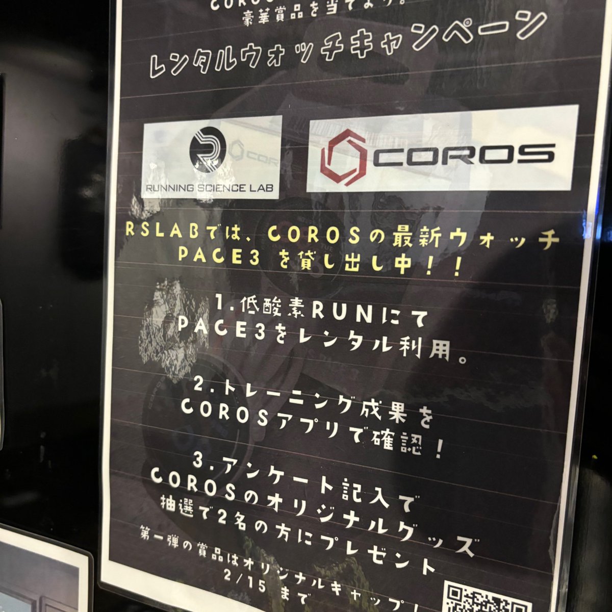 RSLAB_tokyo's tweet photo. ＼最新情報／

RSLABにてCOROS PACE3 がレンタル開始となりました！

最軽量かつ様々なデータが見れるPACE3、RSLABでの低酸素トレーニングでご活用ください🔥

またトレーニング後はカロスアプリを見ながら練習のフィードバックも！

@COROSJapan 
#PACE3 https://t.co/c53Psw5J0m