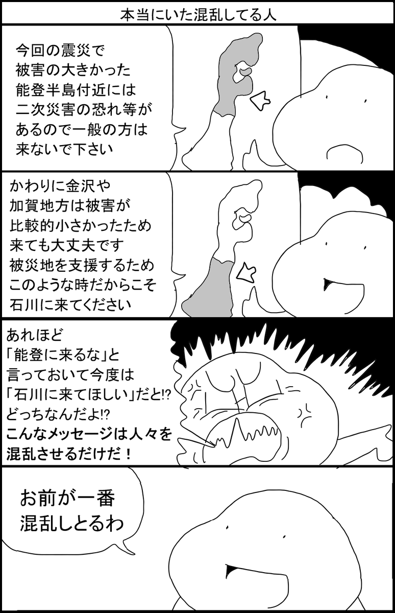 本当にいた混乱してる人