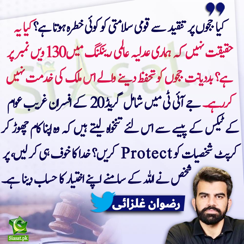 Siasat.pk tweet media