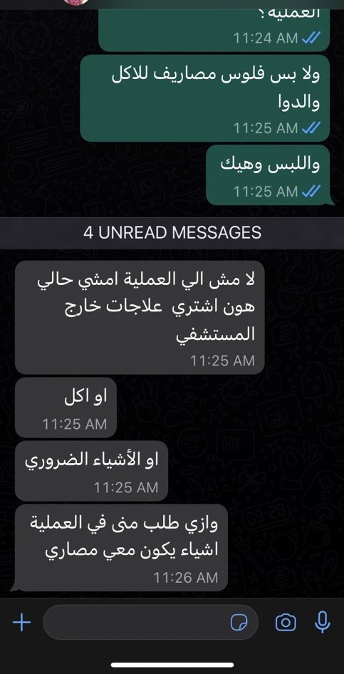 في بنت و آختها خرجوا من غزة للعلاج، بنت هتعمل جراحة قلب في مستشفى في القاهره

والتانيه محتاجه علاج، ومصاريف خارجيه لأي مستلزمات لأن مش معاهم حد أو مصاريف 

اي حد أو مؤسسه يقدر يساعد يبعتلي وهخليه يتواصل معاهم

اعملوا ريتويت وجزاكم الله خيرًا.