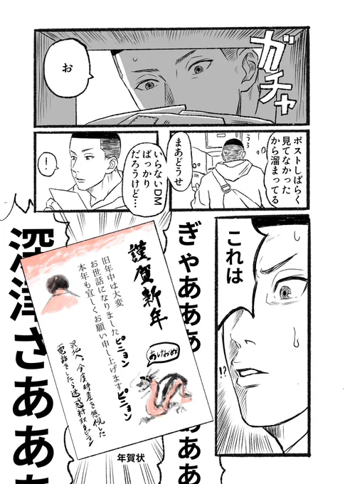 フカッさんの年賀状が描きたかっただけ
※遅刻どころではない 