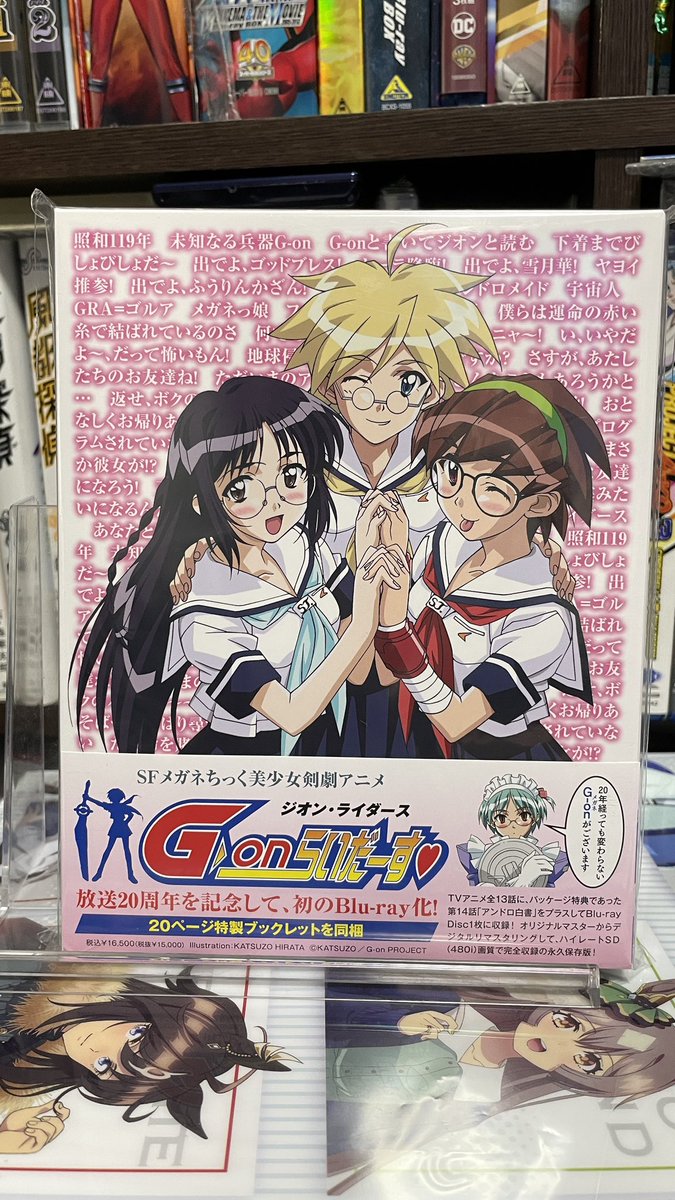 G-onらいだーすのBlu-ray4話と14話だけ見てみた。 4話のユウキの必殺技バンク、葉っぱ水着が被せ外れててまる裸だったんだけど、Blu-rayでもそのままだった笑 これがリテイクされずにパッケージ化されるあたりさすがはG-on笑