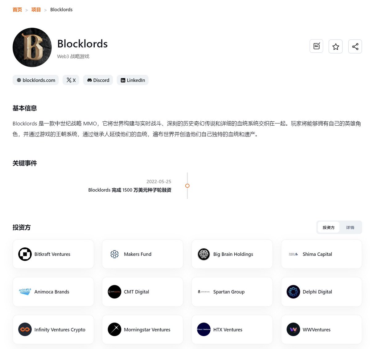 兄弟們，又要到飯啦！幣圈打野 1500 萬u 融資 <a href="/BLOCKLORDS/">BLOCKLORDS | ON EPIC GAMES STORE</a> NFT Giveaway

抽出一個英雄 NFT + 三個普通旗子 NFT，後續可能還有其他空投

條件
1. 追蹤 <a href="/BLOCKLORDS/">BLOCKLORDS | ON EPIC GAMES STORE</a> &amp; <a href="/cryptowilson_/">CryptoWilson｜威虎社 WTC Founder 🐯｜無情的 Alpha 復讀機器人🤖</a> &amp; @CChallengerio 
2. RT &amp; Like &amp; Tag 1 fren
3. Comment evm 地址

隨時開獎！

◥◣◥◣ ◥◣◥◣◥◣ ◥◣