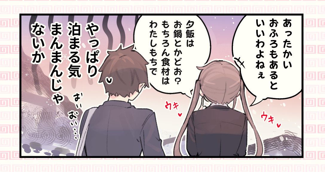 数分後…。【2/2】