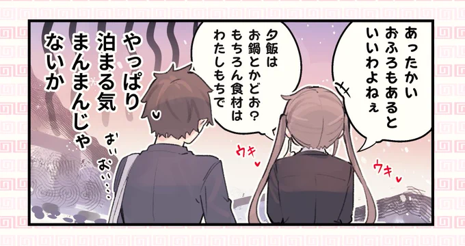 数分後…。【2/2】