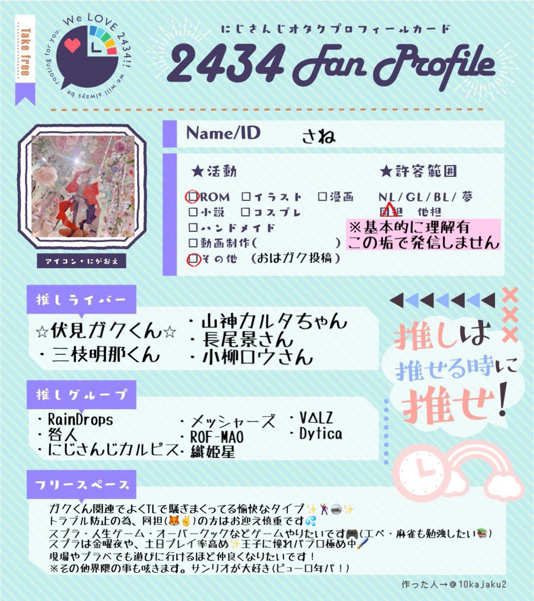 _p_w_v's tweet photo. @no_TL

お友達探しです✨
🔁or♡で20↑以上の方を中心にお声掛けいたします！(雑多なので苦手な方はご注意ください)
関東30↑の社会人(女)です。
プロカ読んでいただけると嬉しいです✨

#にじさんじ好きさんと繋がりたい 
#にじさんじ好きな人と繋がりたい 
#にじさんじ自己紹介カード https://t.co/8WboqGIzBk