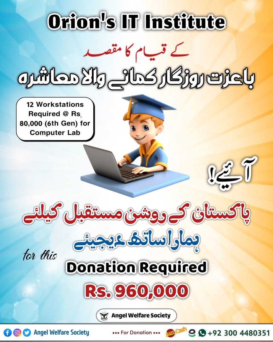 AngelCareTrust's tweet photo. #angelwelfaresociety #Angelcaretrust #MonthlyDonor #Orphanage #Freewheelchair #sewingcenter #FinancialAssistant #AsaanRozgar #SocialWelfare #Orionitinstitute #Education #FreeEducation #Technicalskills #Skills #Islamic #Islamiceducation #Baitulkhair #OITinstitute #aws https://t.co/r5PI9HoeDt