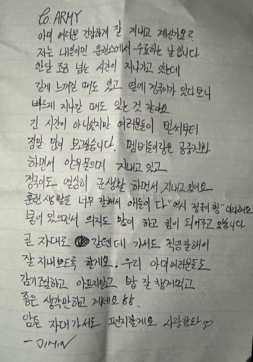 씨바아아아알…🧎🏻‍♀️🧎🏻‍♀️ 손편지 감동 개워쳤네 진짜