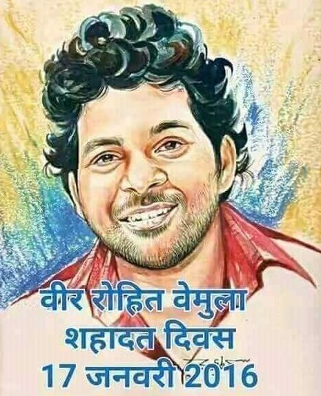Dharam_Asur's tweet photo. भाई  #रोहित_वेमुला की शहादत दिवस पर उन्हें शत शत नमन। 💐🙏 https://t.co/NcSDPVkuK7