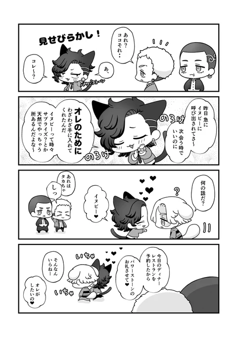 🧩🈁内心めちゃくちゃ喜んだし周りには自慢しまくりそう ココイヌ 