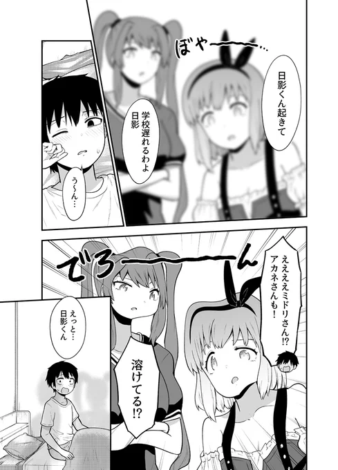 異世界のスライム娘に看病を任せたら…(2/3)