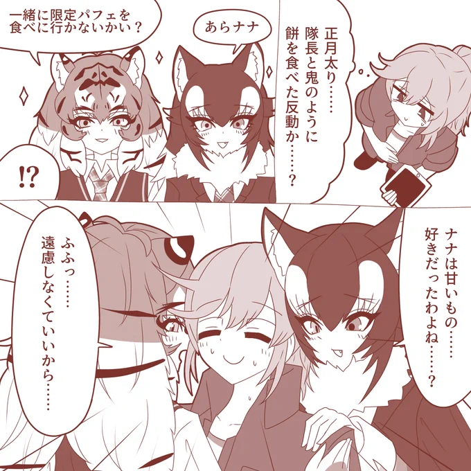 前門の虎、後門の狼 #けもフレ3 