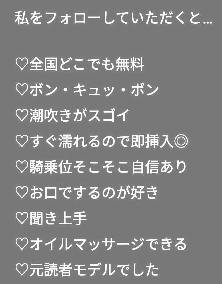 tenkinhitozuma7's tweet photo. DMしたいで��…
定期的に募集してしまってすみません

メリットを読んでいただいて…
会える方⇨♡
交われる方⇨RT
ぜひ寂しい人妻のお相手してほしいです。
全国無料でどこにでも行きます。

旦那とはもう触れることは一生ないので…

男性に心底求められたいです… https://t.co/3Fr7FvQwv2