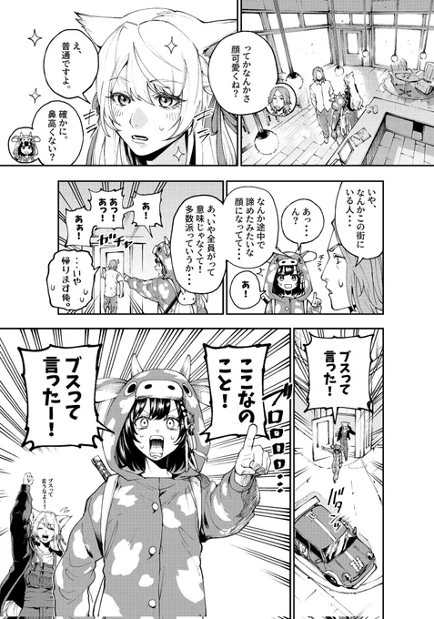 ブスって言った。
#ストグラファンアート #たこちゃあーと #ねぇねぇすずらん 