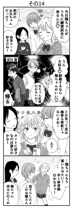 その14