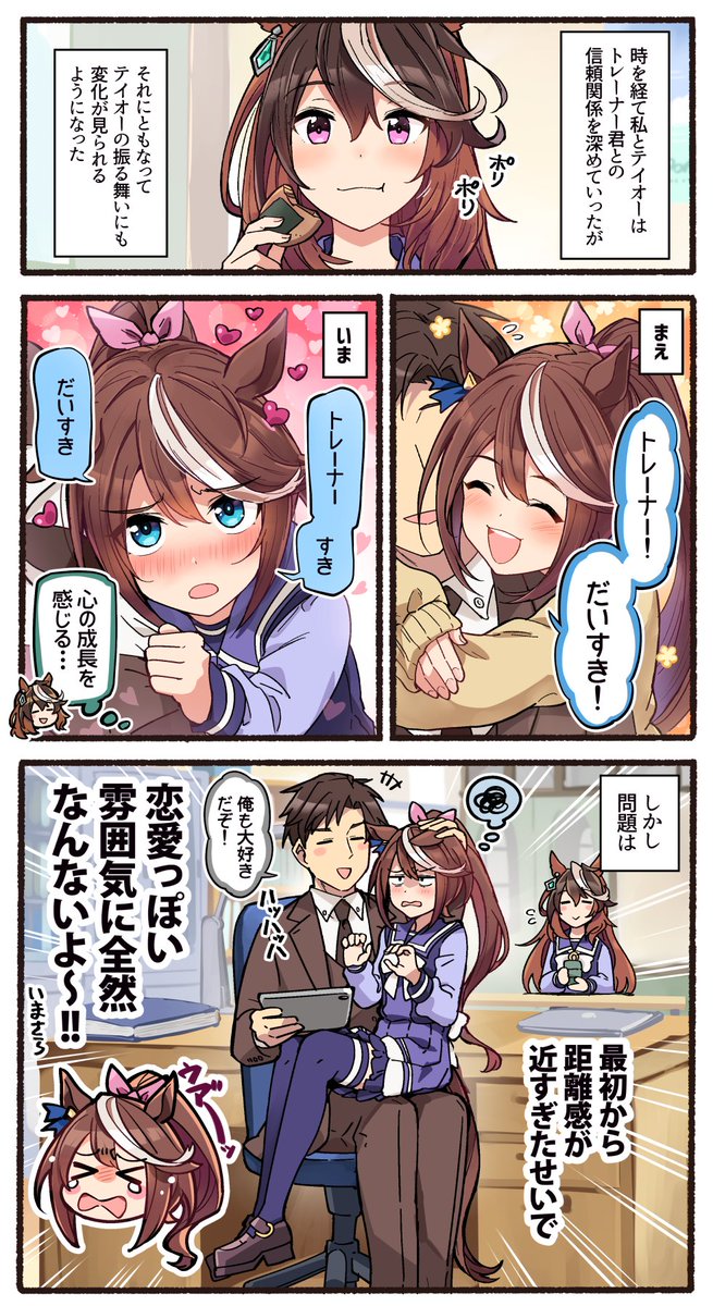 テイオールート