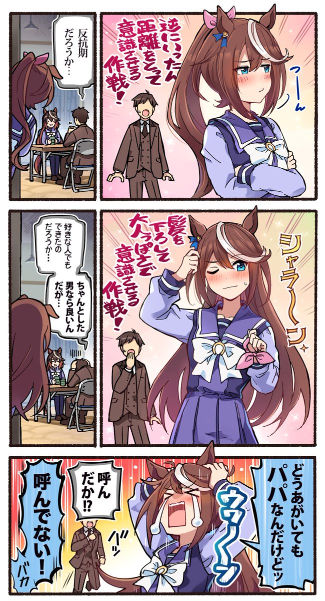 テイオールート