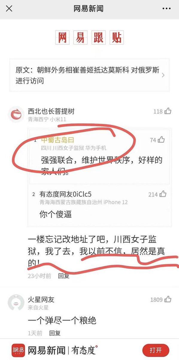 peace86774949's tweet photo. 中共水军！忘了改地址！🤣🤣🤣 https://t.co/lk3jO2pM41