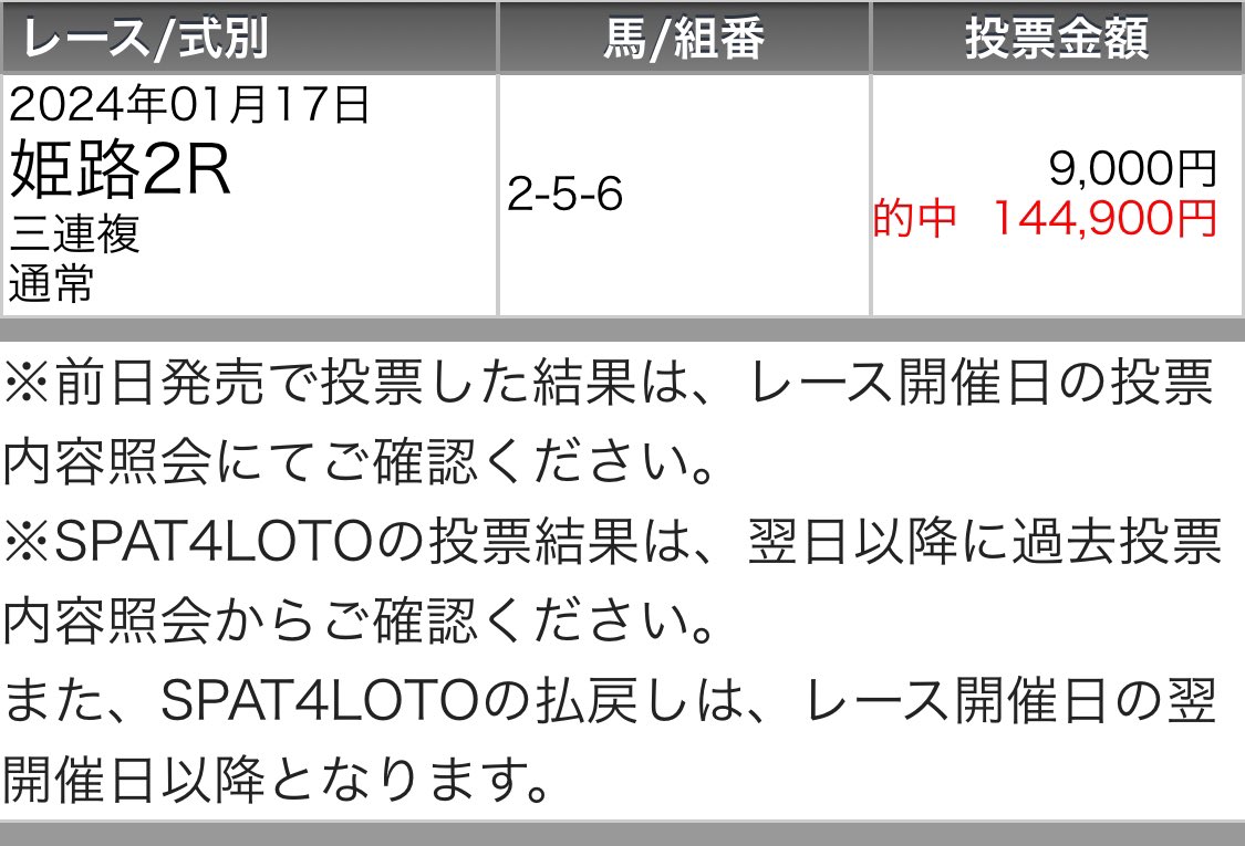 maria_0515_'s tweet image. 〜船橋10Rの無料予想欲しい方〜
いいねとリポストで教えてっ!!!!!

㊗️勝負レースだけで大回収・勝ち確㊗️

姫路2R 💰◎○▲決着💰［17万回収］
姫路5R 💰◎○△決着💰［ 5万回収］
船橋1R  💰◎○△決着💰［9万回収］
船橋9R 💰◎○▲決着💰［ 8万回収］