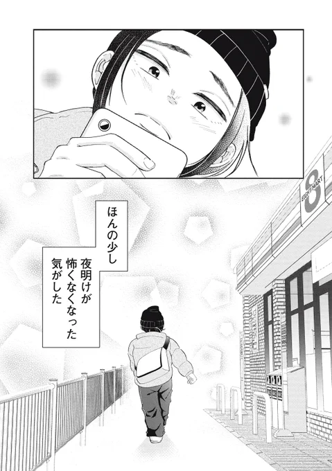 うつ病まっただ中女子の話 (6/6)  #漫画が読めるハッシュタグ #マンガが読めるハッシュタグ #うつ