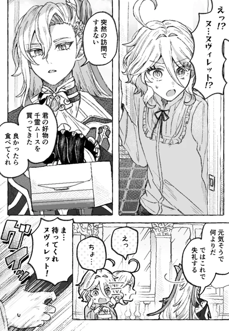 元水神と最高審判官が友達になるお話(1/3) 
