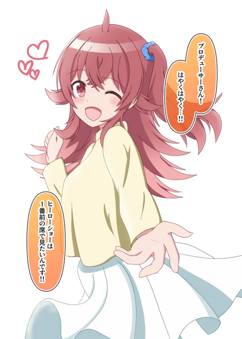こみかほ日記4
#小宮果穂
#シャニマス 