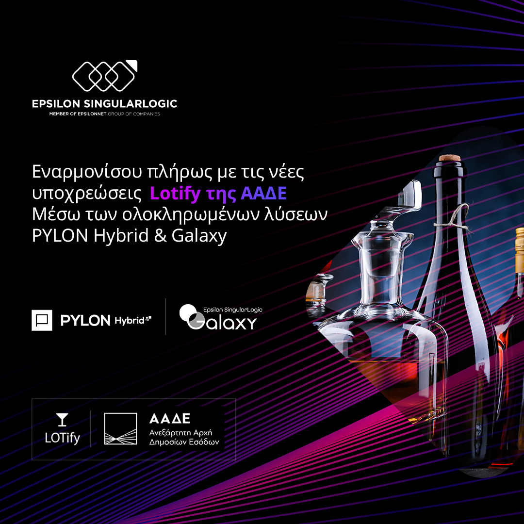 To 𝐏𝐘𝐋𝐎𝐍 𝐇𝐲𝐛𝐫𝐢𝐝 &amp; 𝐆𝐚𝐥𝐚𝐱𝐲, ανταποκρίνονται ήδη στις υποχρεώσεις της νέας πλατφόρμας 𝐋𝐨𝐭𝐢𝐟𝐲 της 𝚨𝚨𝚫𝚬 για την υποχρεωτική Τήρηση Ηλεκτρονικού Μητρώου Επιτηδευματιών Αλκοολούχων Ποτών! lnkd.in/dPaczx-C