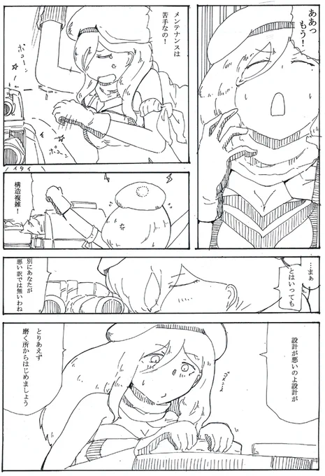 今日はリシュ姉様の日だったのでリシュリティを高めて行きます。 