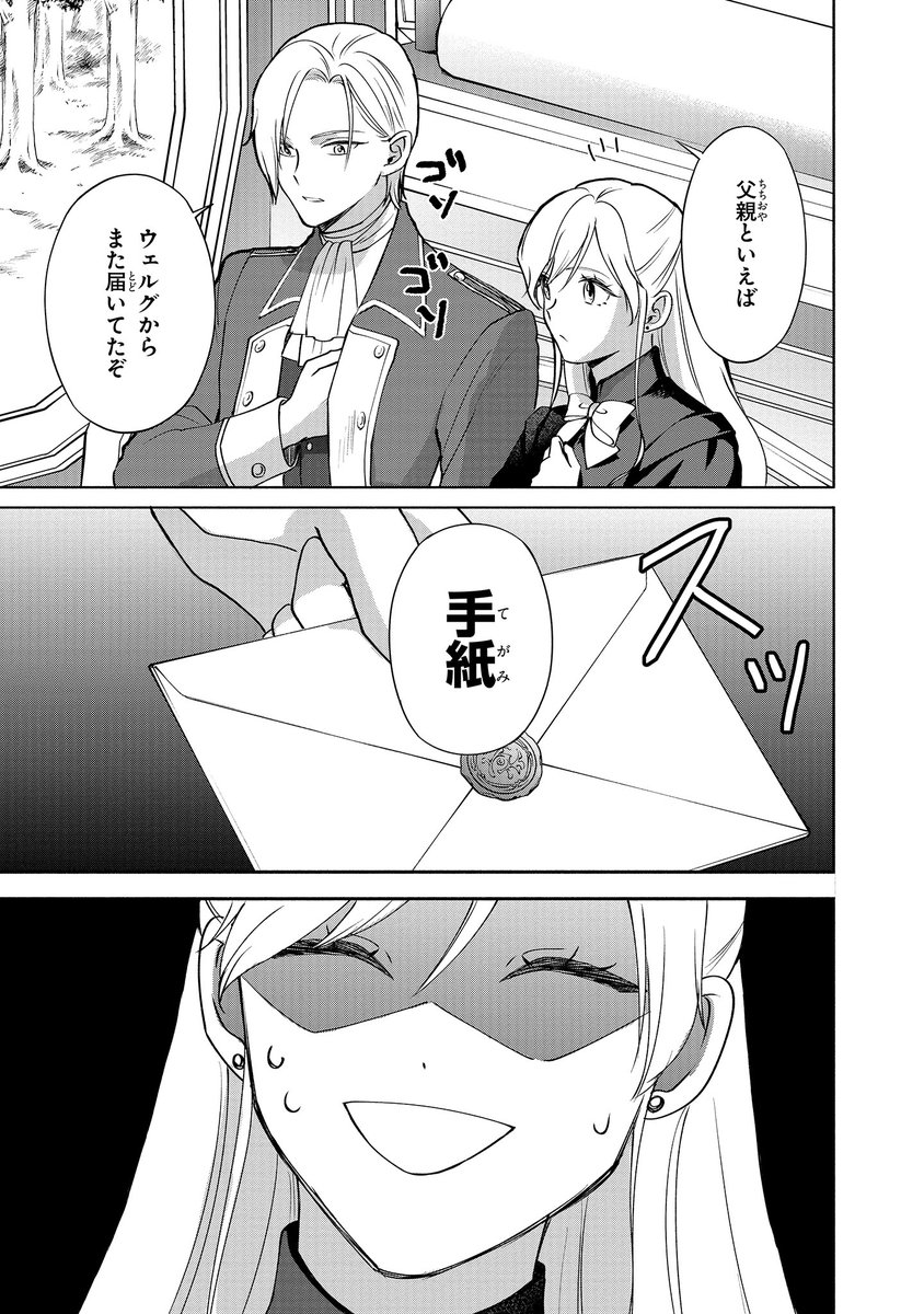 『この度、冷酷公爵様の花嫁に選ばれました 捨てられ王女の旦那様は溺愛が隠せない!?』
*:・゜
第2話④更新✨
漫画:大羽ふみ 原作:アルト キャラクター原案:白皙
コミックス①巻発売は2月17日!!
まだまだ連続更新中です💛
▽無料連載はこちら
https://t.co/qmQK5ZFx7A