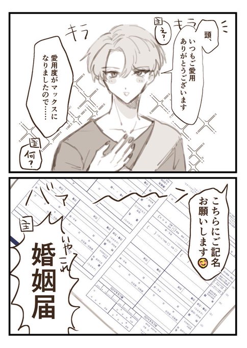 ご愛用ありがとうございます 