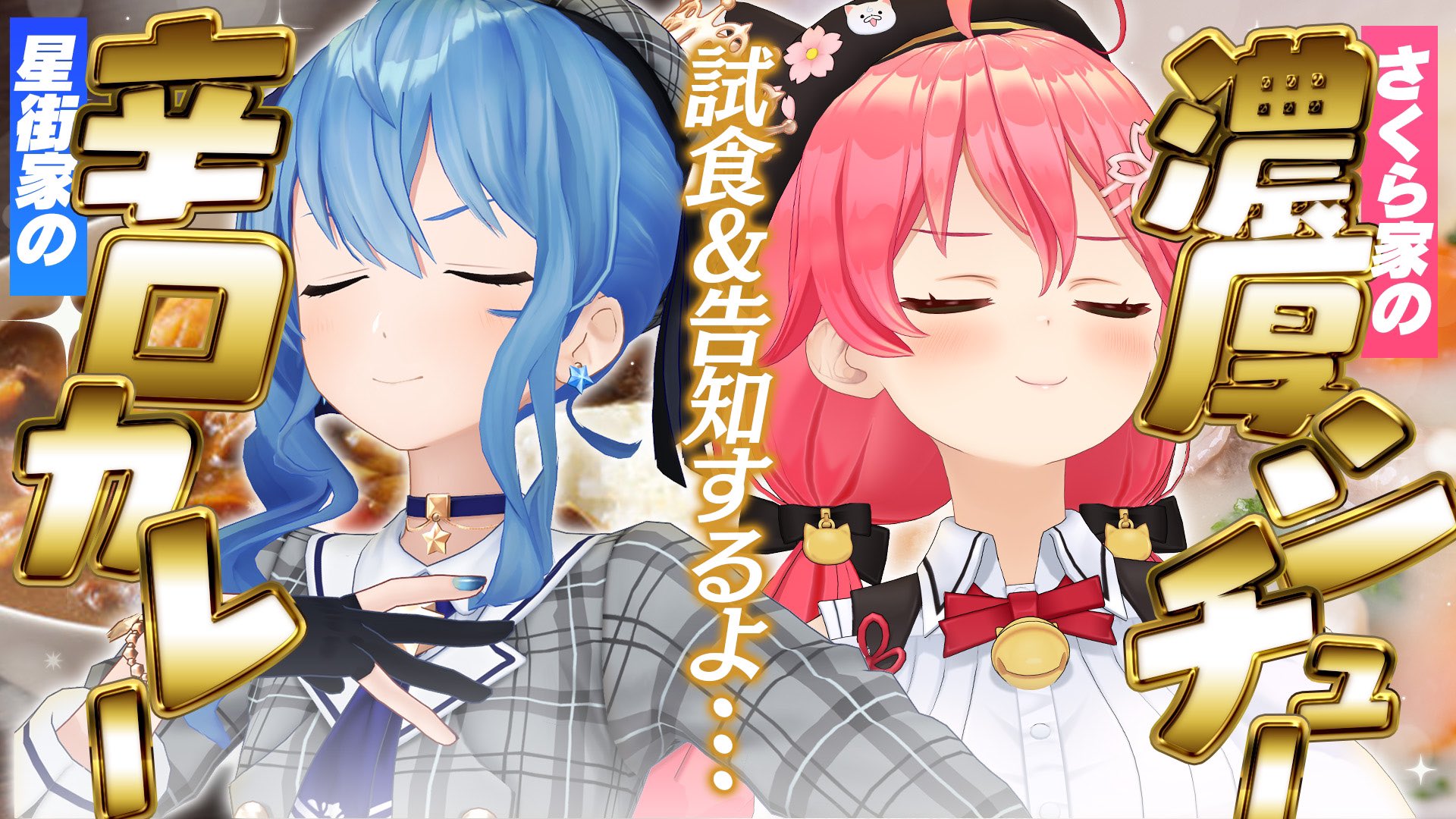 星街すいせい☄️ホロライブ0期生 on X: 星街すいせい☄️ホロライブ0期生 on X: