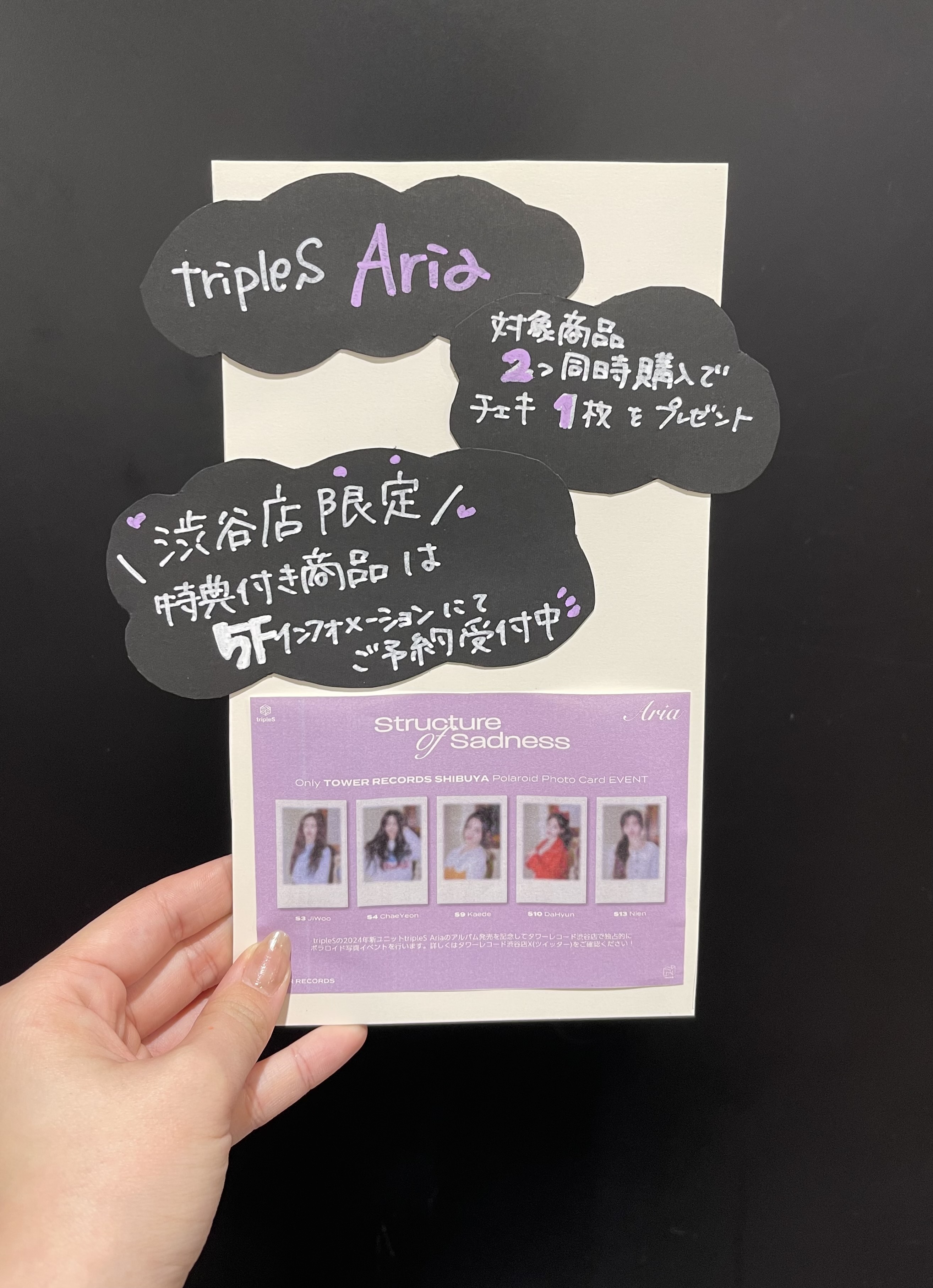 tripleS チェキ  カエデ  タワレコ渋谷限定 特典