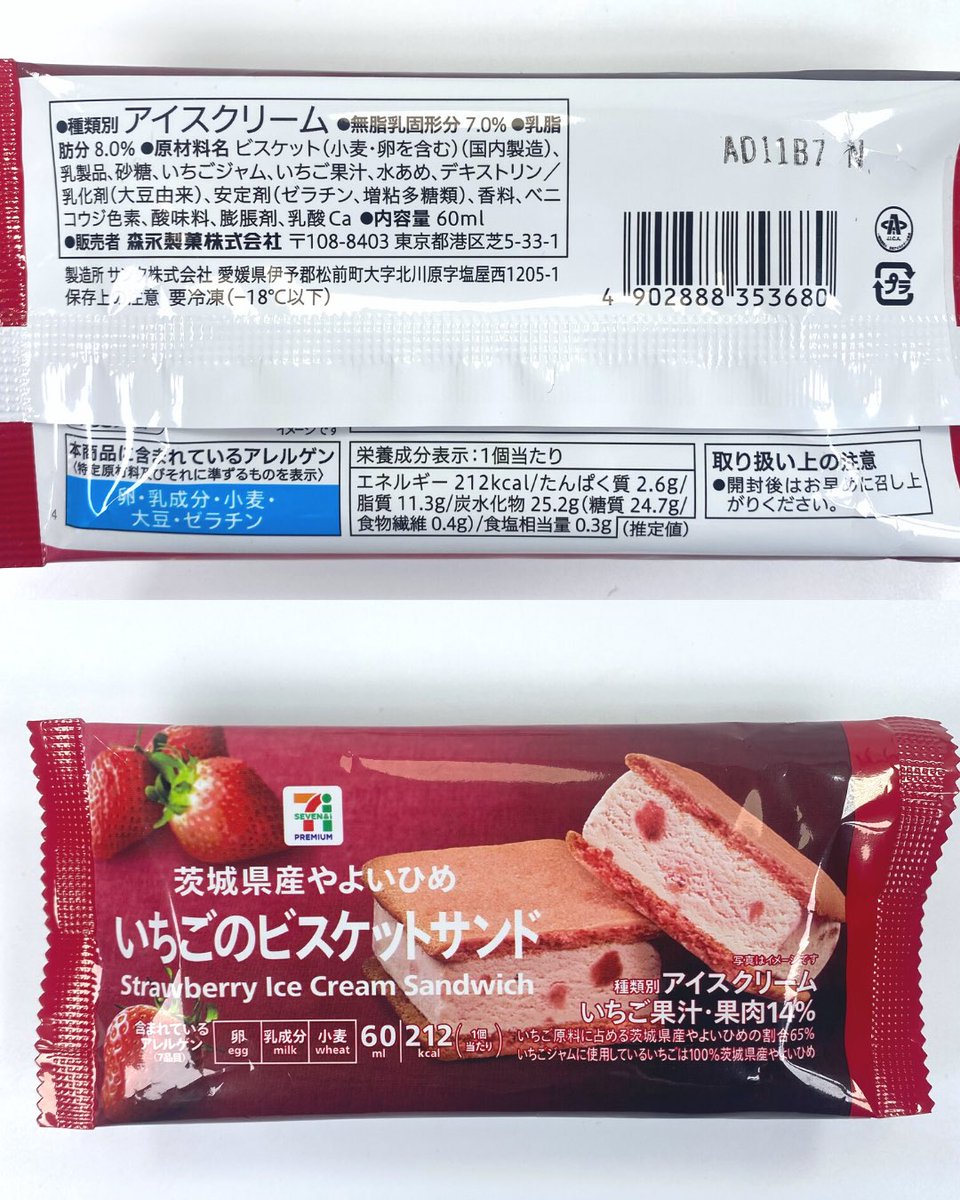 アイス部ぶちょー tweet media
