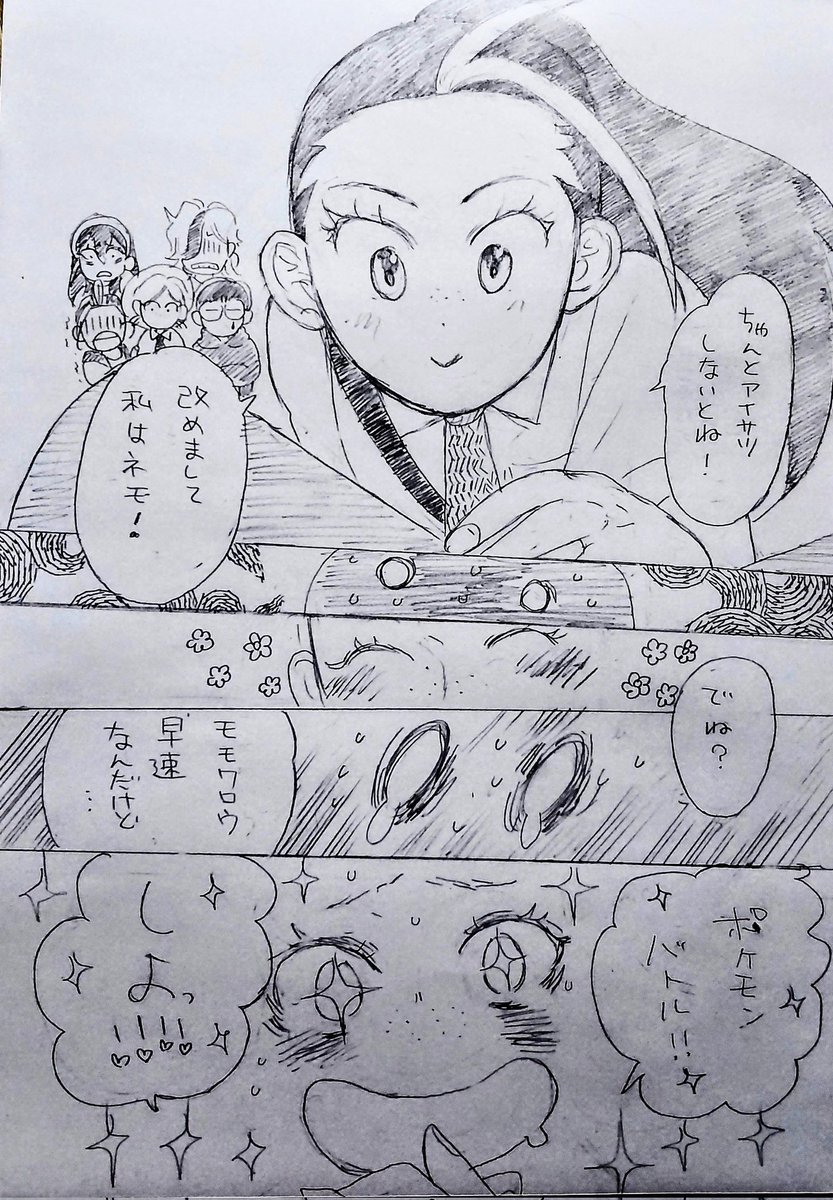 キビキビパニック漫画です…
🍑のやったことは全く無かったことにするには酷いんだけど、結局のところ一緒にいることになったからなんかこう…上手くいくといいな…と思ったりして描きました。
新しい仲間たちと…たまに大変なめにも合いつつ… 