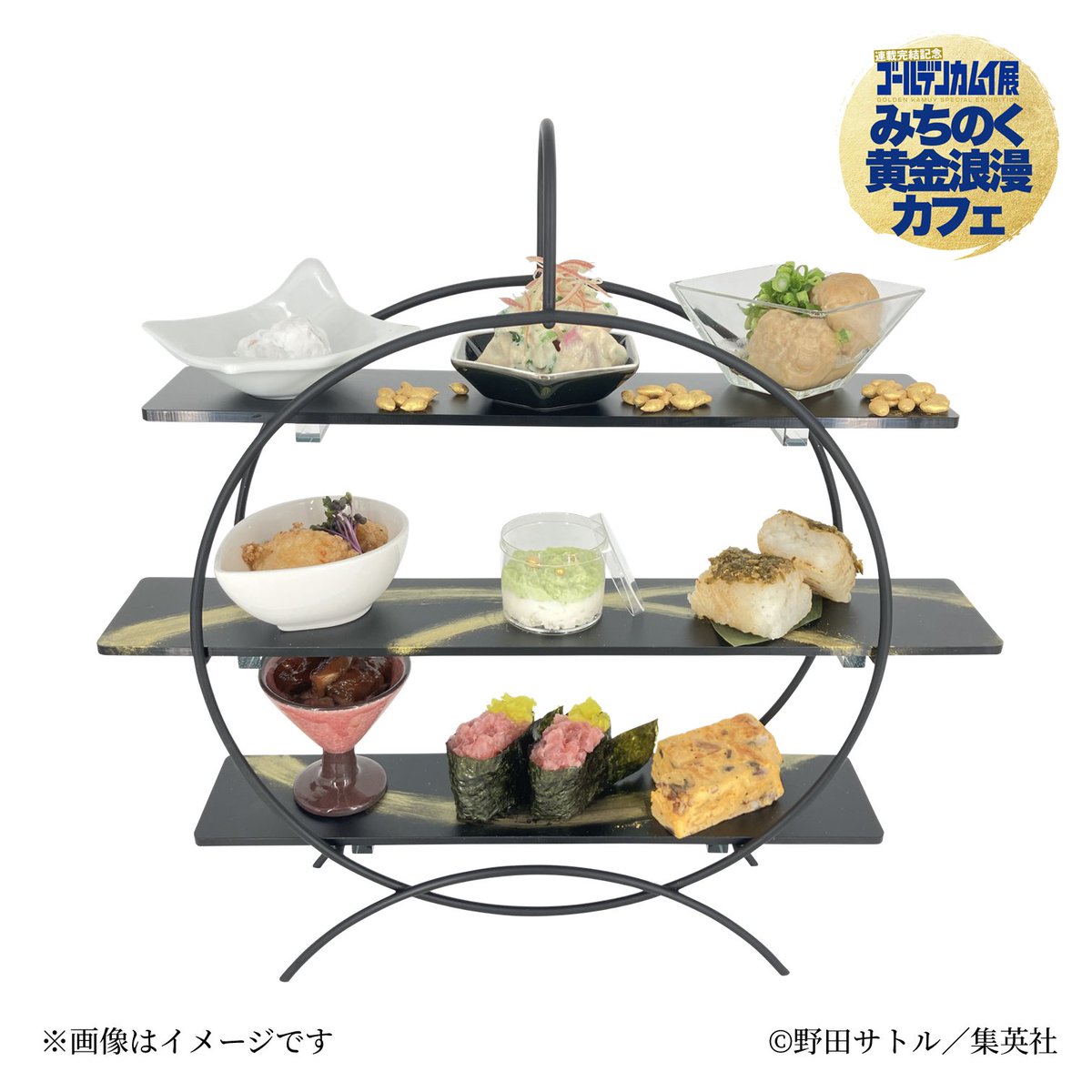 ゴールデンカムイ 鯉登少尉 鯉登音之進 みちのく黄金浪漫カフェ ゴールデンカムイ 鯉登少尉 鯉登音之進 みちのく黄金浪漫カフェ