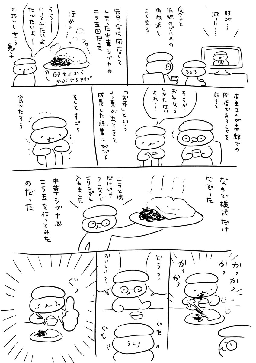 日記