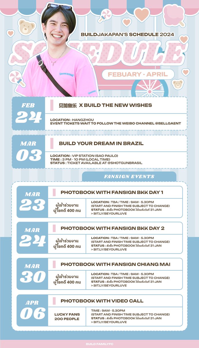 UPDATE SCHEDULE 2024 BUILD 💙

~ หากมีการเปลี่ยนแปลงหรืออัพเดทตารางพี่บิวและรายละเอียดเพิ่มเติมจะมาอัพเดทภายหลังนะคะ ~ ✨🤸‍♂️

#BuildJakapan <a href="/JakeB4rever/">BIU.</a> 
#Beyourluve