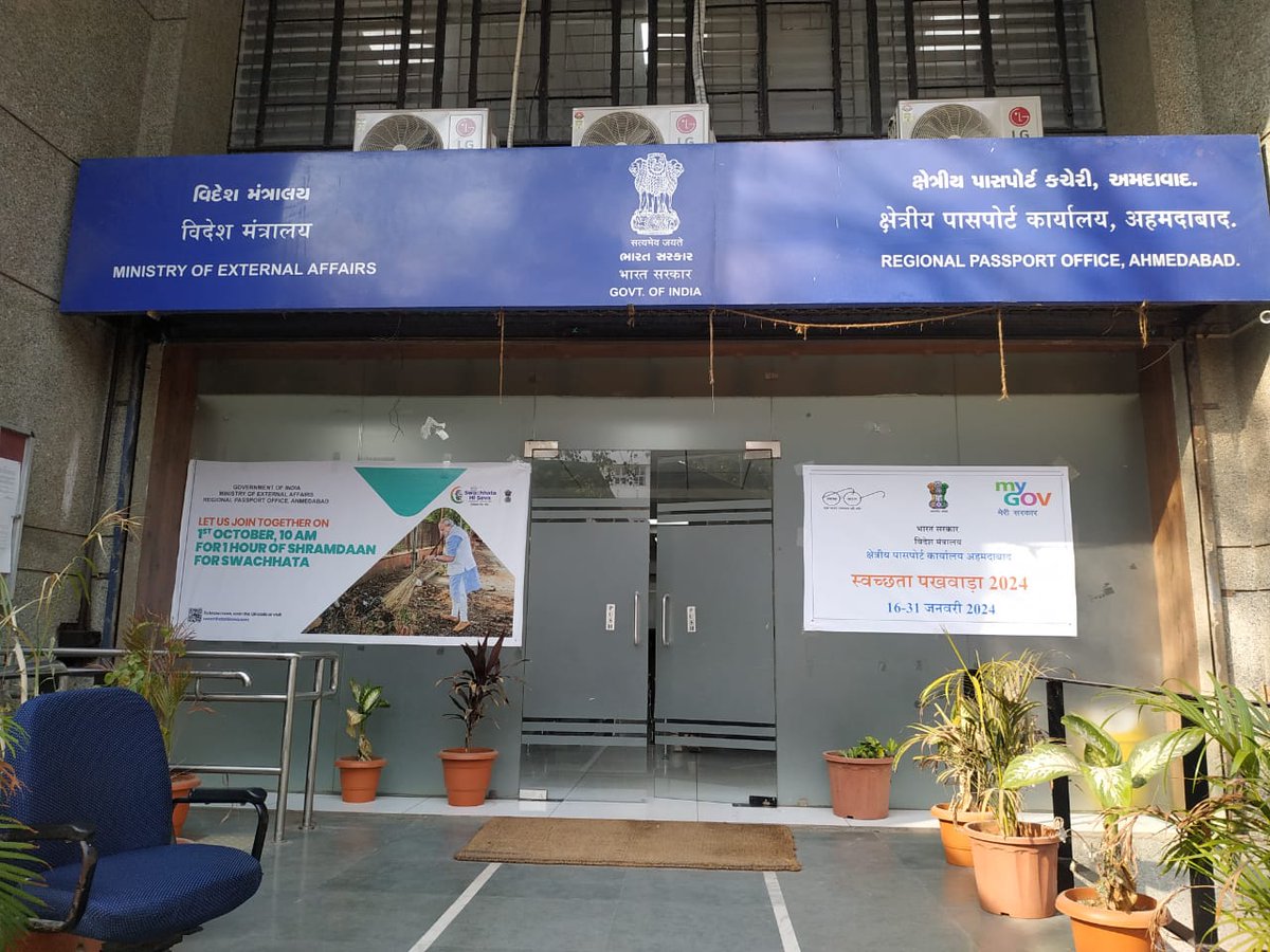 क्षेत्रीय पासपोर्ट कार्यालय, अहमदाबाद मे दिनांक 16.01.2024 से 31.01.2024 तक ‘स्वच्छता पखवाड़ा’  मनाया जा रहा है। इस दौरान कार्यालय के कार्य क्षेत्र  से संबंधित संपूर्ण पारिस्तिथितिकी तंत्र में गहन स्वच्छता प्रयासों को सुनिश्चित करने हेतु विविध कार्यक्रम आयोजित किए जा रहे हैं।