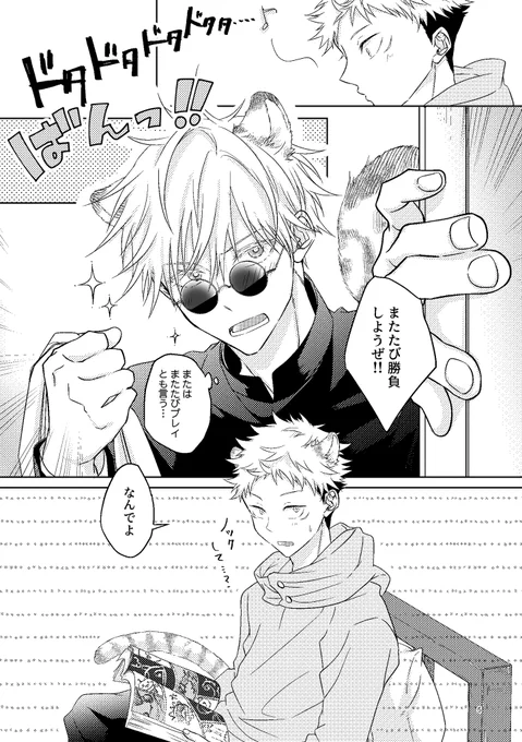 出オチみたいな漫画を地味にずっと描いてる😌ケモ五悠