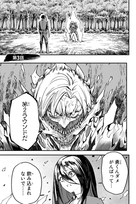 「私が社長です。」だと知る話(12/19) 