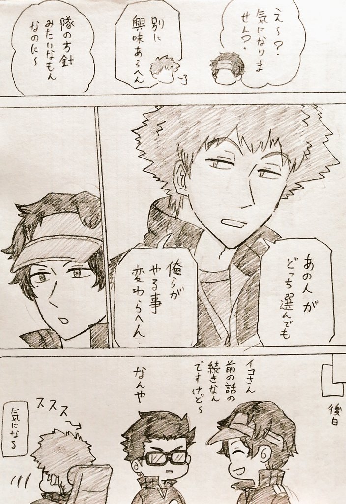 続きの続き 