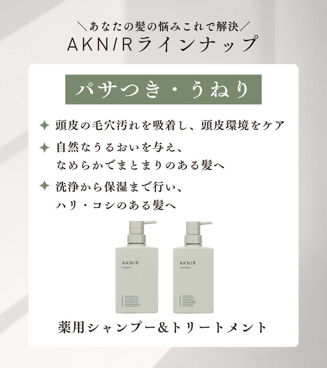 アクニー/AKNIR AKNIR（アクニー） (@aknir_jp) / Posts / X