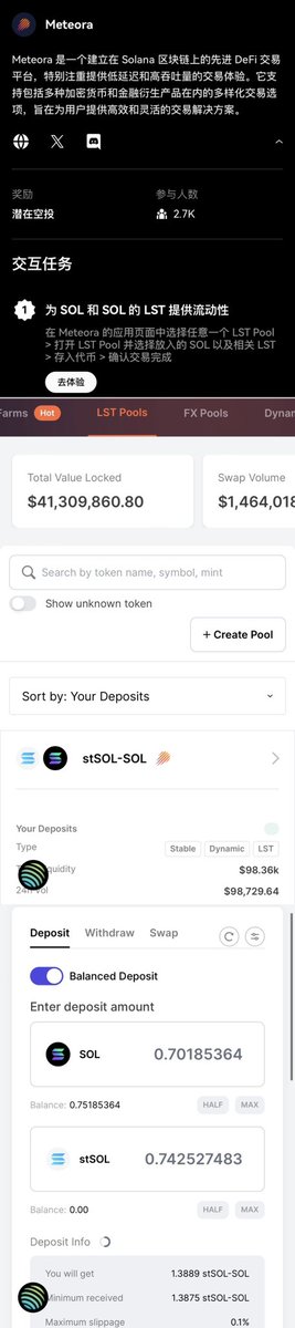 🧚🏻‍♀️Meteora
为SOL和SOL的 LST提供流动性
在 Meteora 的应用页面中选择任意一个 LST Pool
＞打开 LST Pool 并选择放入的SOL以及相关 LST
＞存入代币＞确认交易完成（P1）

🧚🏻‍♀️sniper
✅挂单NFT
✅交易NFT（P2）

🧚🏻‍♀️Kamino Finance
借入 SOL：在 Kamino 的 Borrow/Lend 界面选择 Borrow SOL，即借入，建议借入 SOL。
借出代币：在 Kamino 的 Borrow/Lend 界面选择 Supply，即借出，建议借出 SOL 或 SOL 相关 LST（P3

（3/3）📌🧵