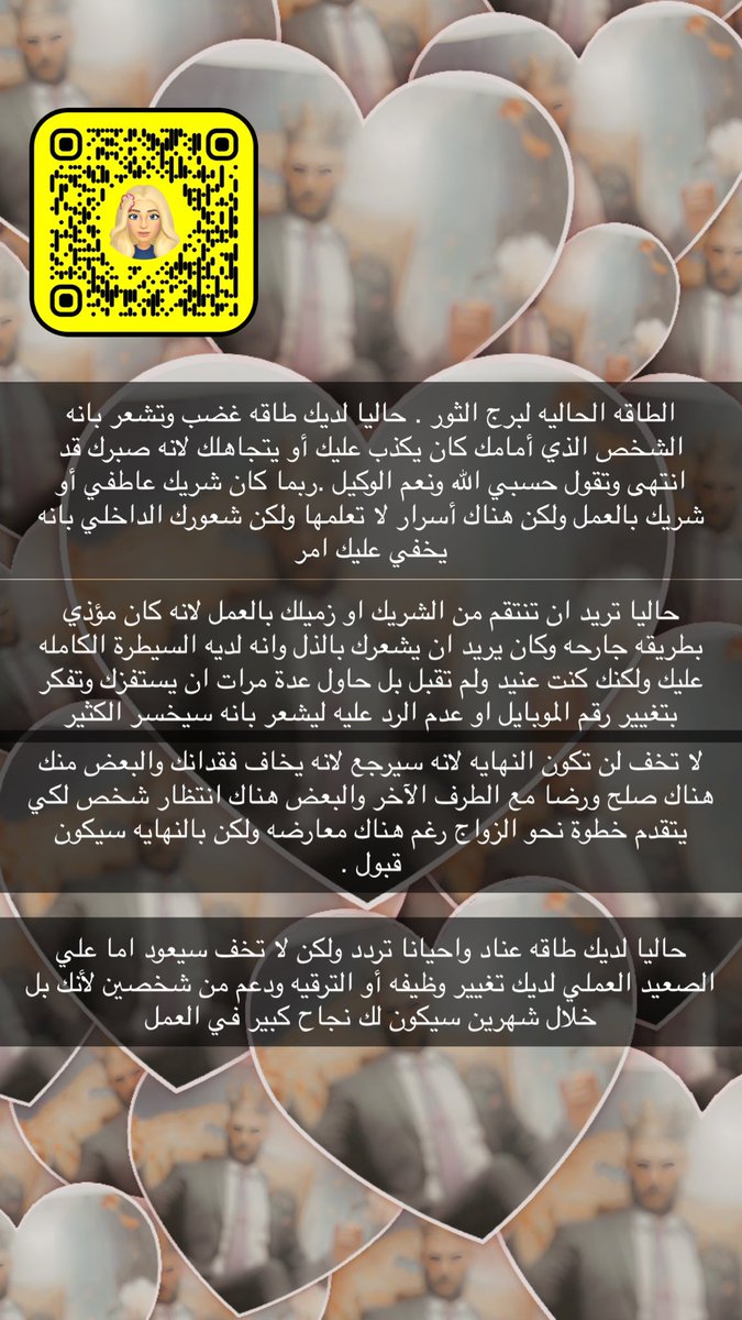 # طاقه
#الابراج