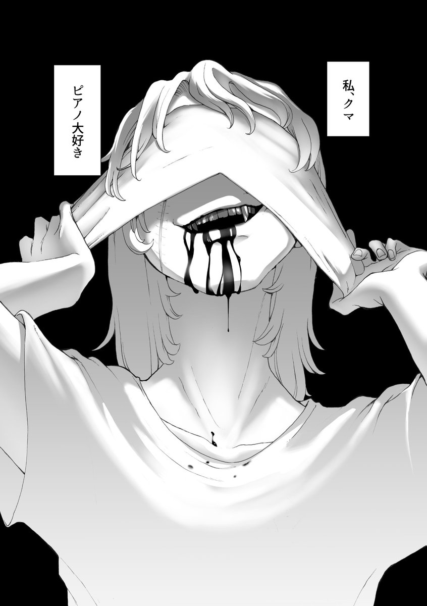 「クマ、華の50代」(1/4)
#創作漫画 
#創作百合 